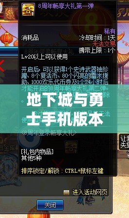 地下城與勇士手機版本下載：暢享熱血PK，隨時隨地英雄出擊！