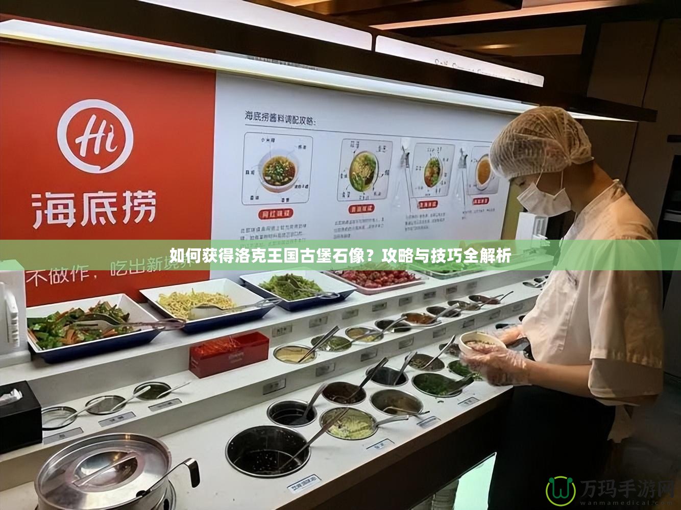 如何獲得洛克王國古堡石像？攻略與技巧全解析