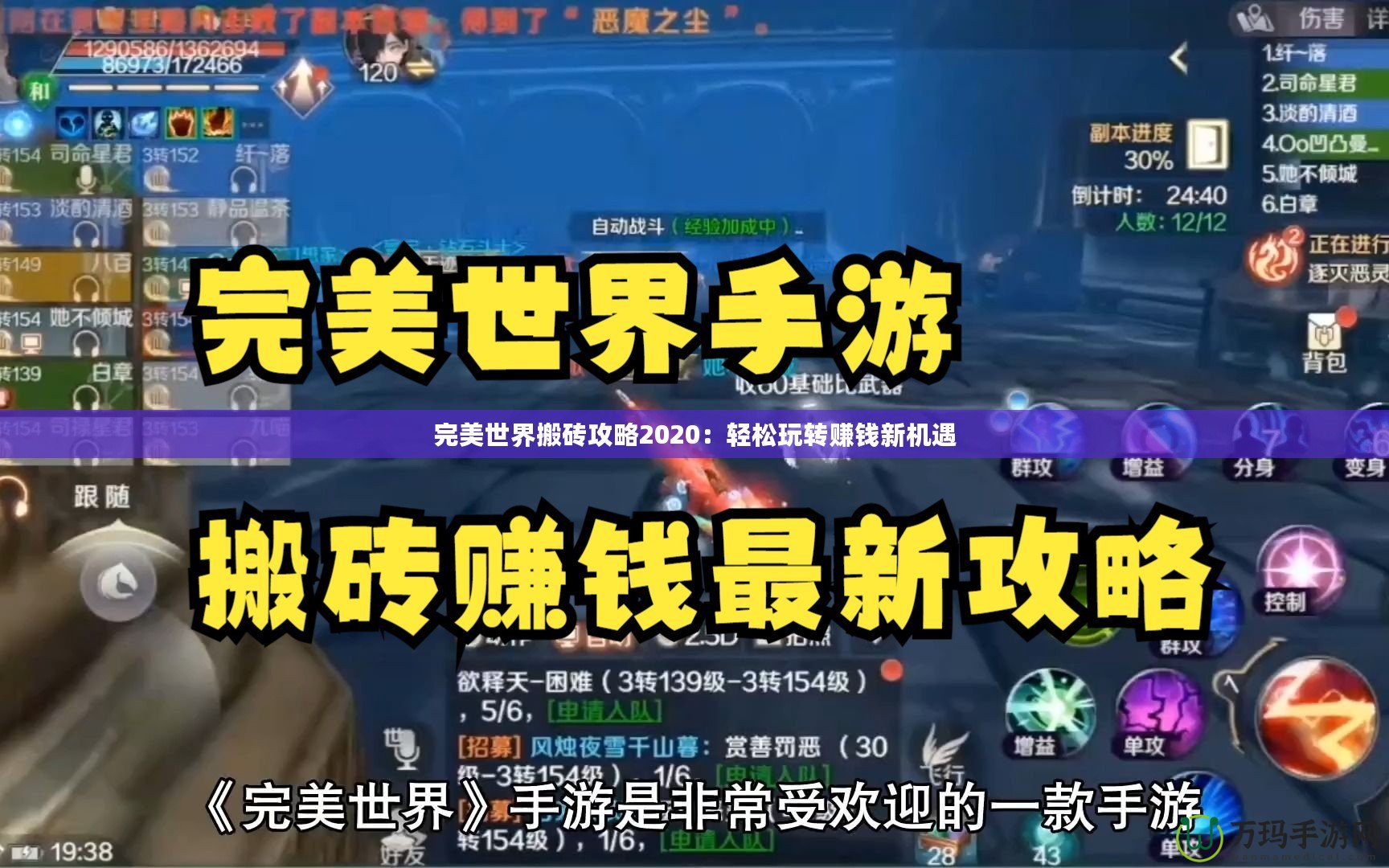 完美世界搬磚攻略2020：輕松玩轉賺錢新機遇