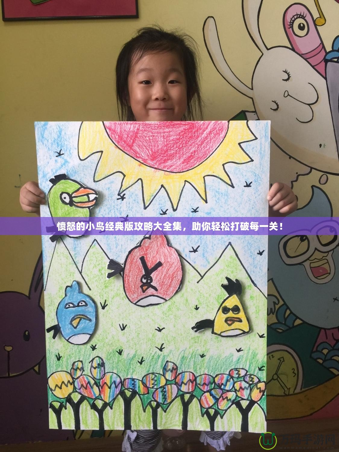 憤怒的小鳥經(jīng)典版攻略大全集，助你輕松打破每一關(guān)！
