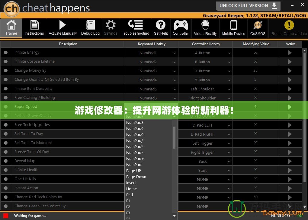 游戲修改器:提升網游體驗的新利器! 游戲修改器:提升網游體驗的新利器!
