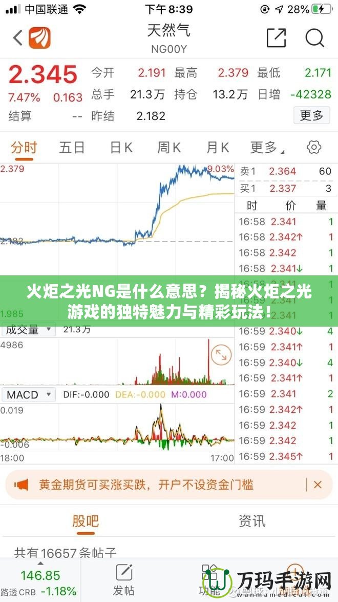 火炬之光NG是什么意思？揭秘火炬之光游戲的獨特魅力與精彩玩法！