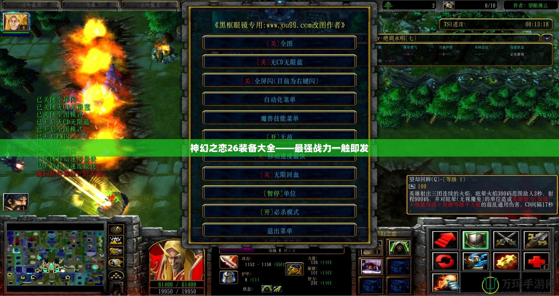 神幻之戀26裝備大全——最強戰(zhàn)力一觸即發(fā)