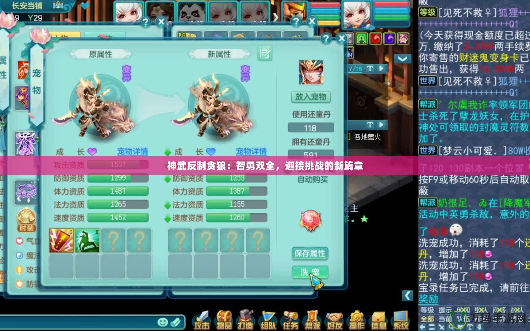 神武反制貪狼：智勇雙全，迎接挑戰(zhàn)的新篇章