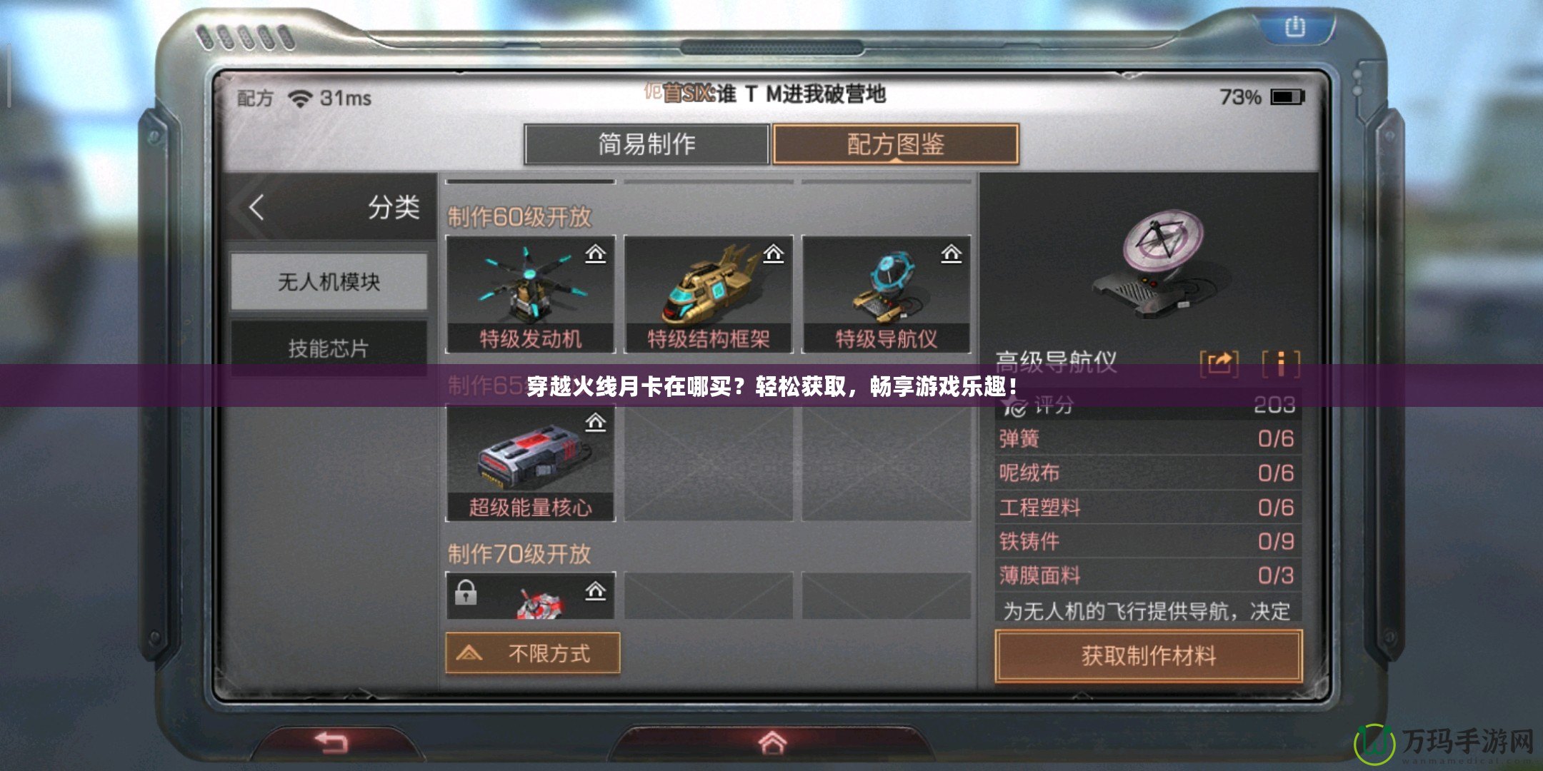 穿越火線月卡在哪買(mǎi)？輕松獲取，暢享游戲樂(lè)趣！