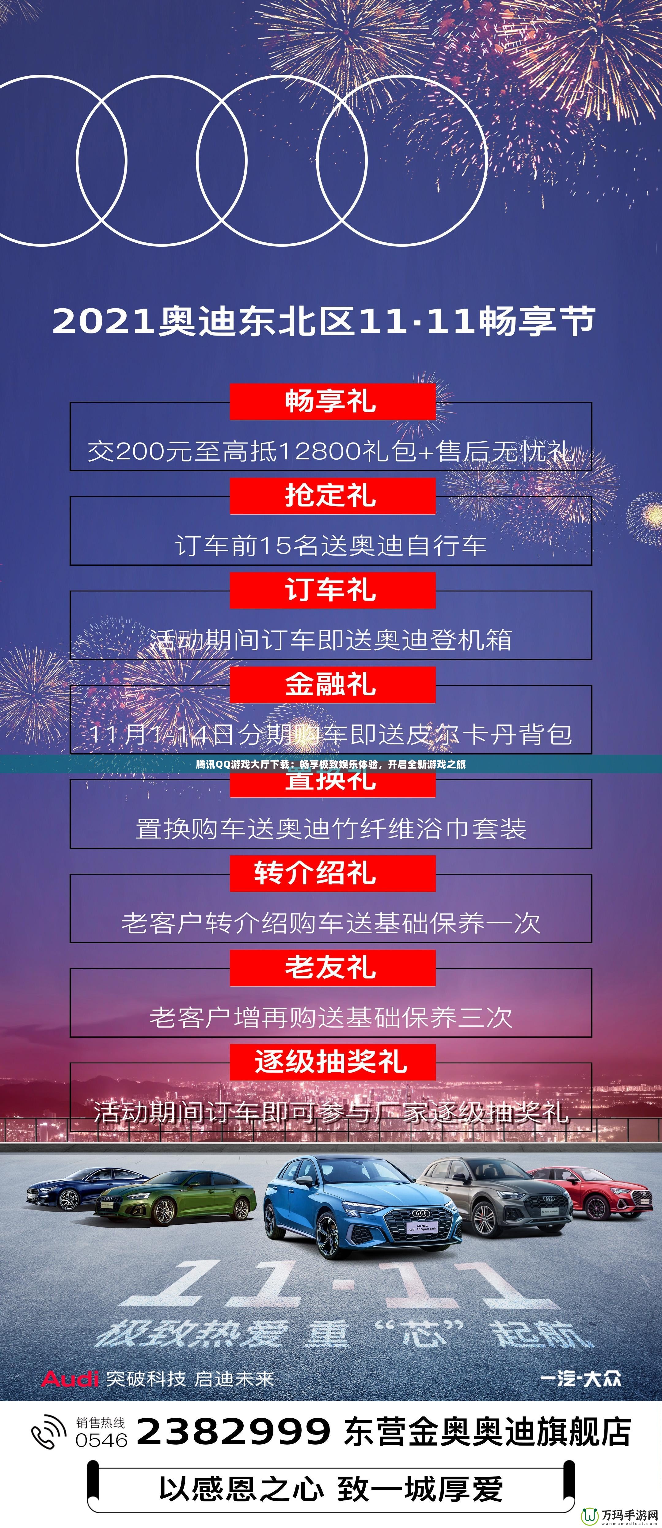 騰訊QQ游戲大廳下載：暢享極致娛樂體驗，開啟全新游戲之旅