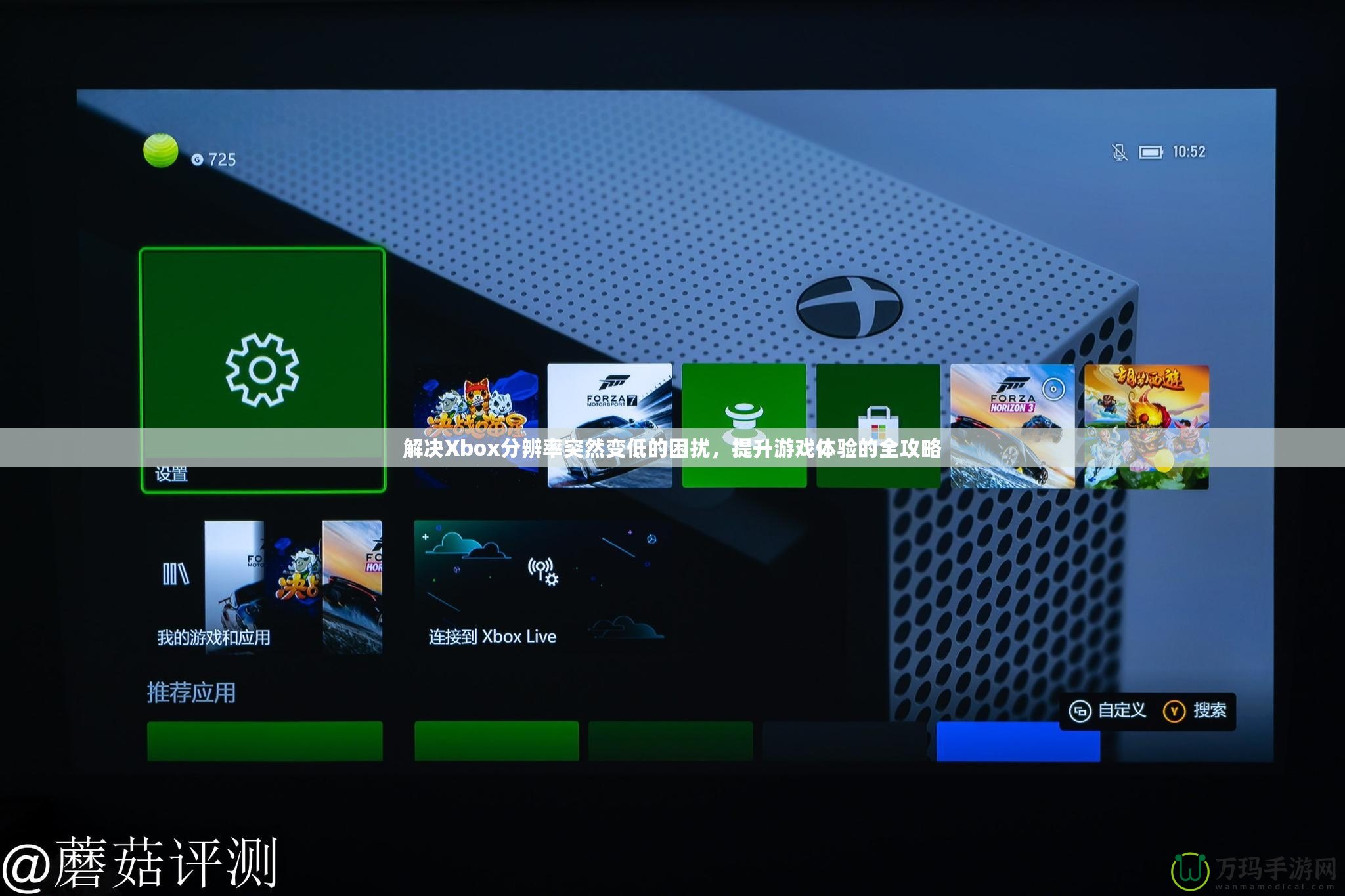 解決Xbox分辨率突然變低的困擾，提升游戲體驗(yàn)的全攻略