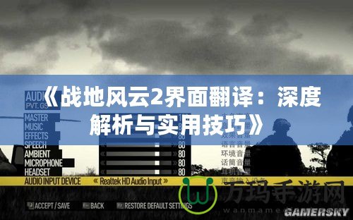 極速暢游，輕松訪問全球資源——加速器V.P.N下載外網(wǎng)，暢享無限可能