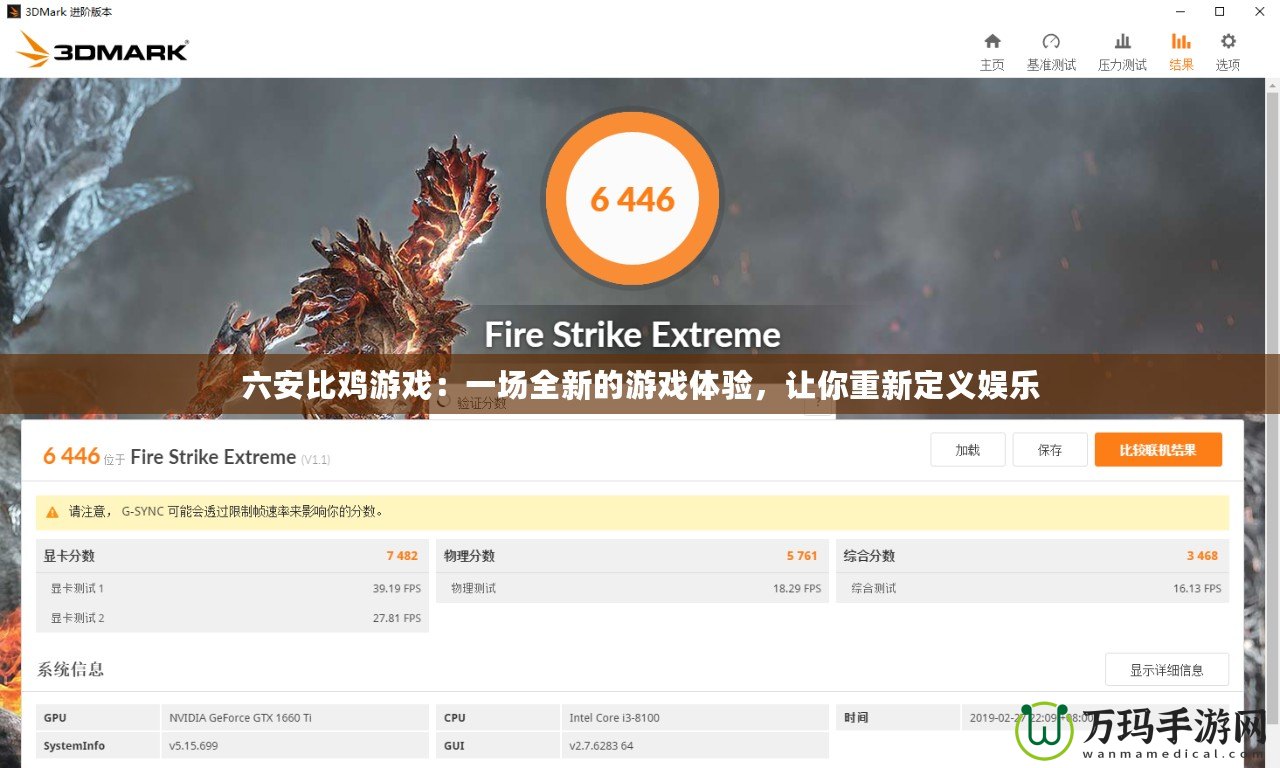 六安比雞游戲：一場全新的游戲體驗，讓你重新定義娛樂
