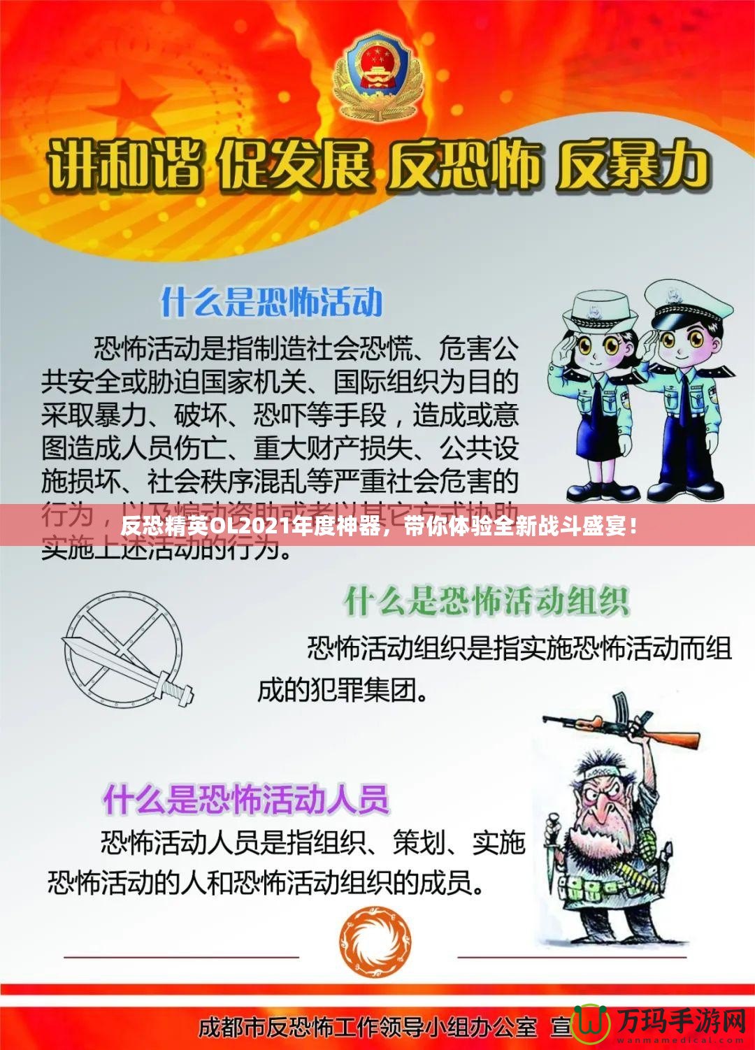 反恐精英OL2021年度神器，帶你體驗全新戰(zhàn)斗盛宴！