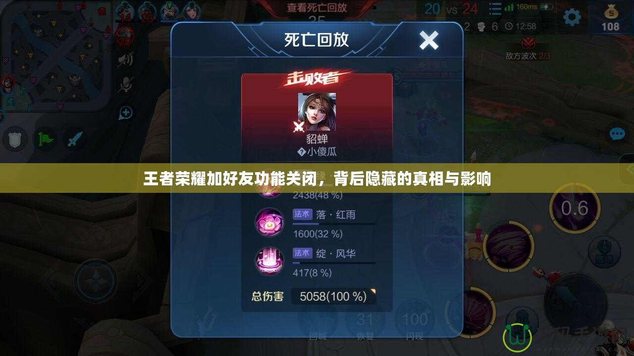 王者榮耀加好友功能關(guān)閉，背后隱藏的真相與影響