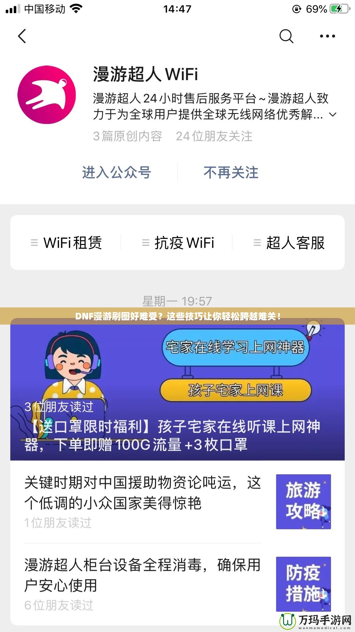 DNF漫游刷圖好難受？這些技巧讓你輕松跨越難關(guān)！