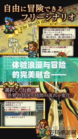 體驗(yàn)浪漫與冒險(xiǎn)的完美融合——《惡魔少爺別吻我游戲無限金幣版》