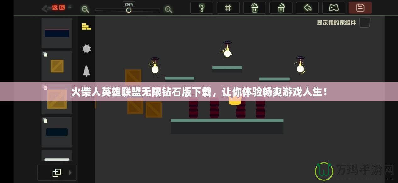 火柴人英雄聯(lián)盟無限鉆石版下載，讓你體驗(yàn)暢爽游戲人生！