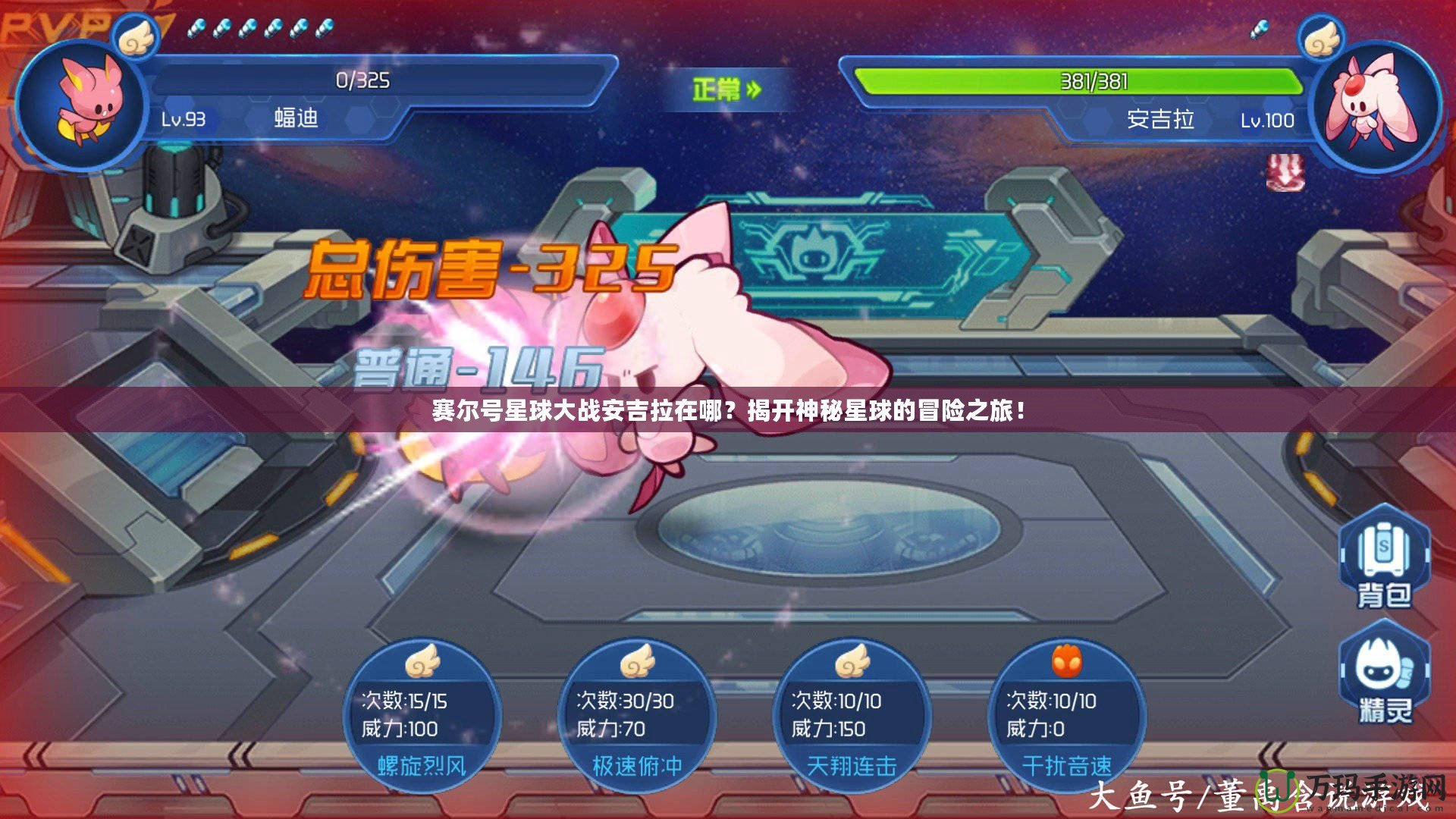 賽爾號(hào)星球大戰(zhàn)安吉拉在哪？揭開(kāi)神秘星球的冒險(xiǎn)之旅！