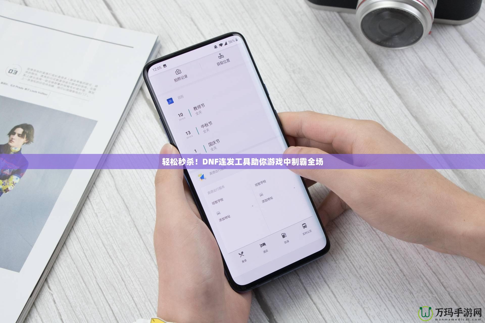 輕松秒殺！DNF連發(fā)工具助你游戲中制霸全場(chǎng)