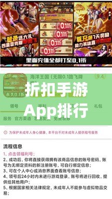 折扣手游App排行榜前十名，游戲狂熱者必備！