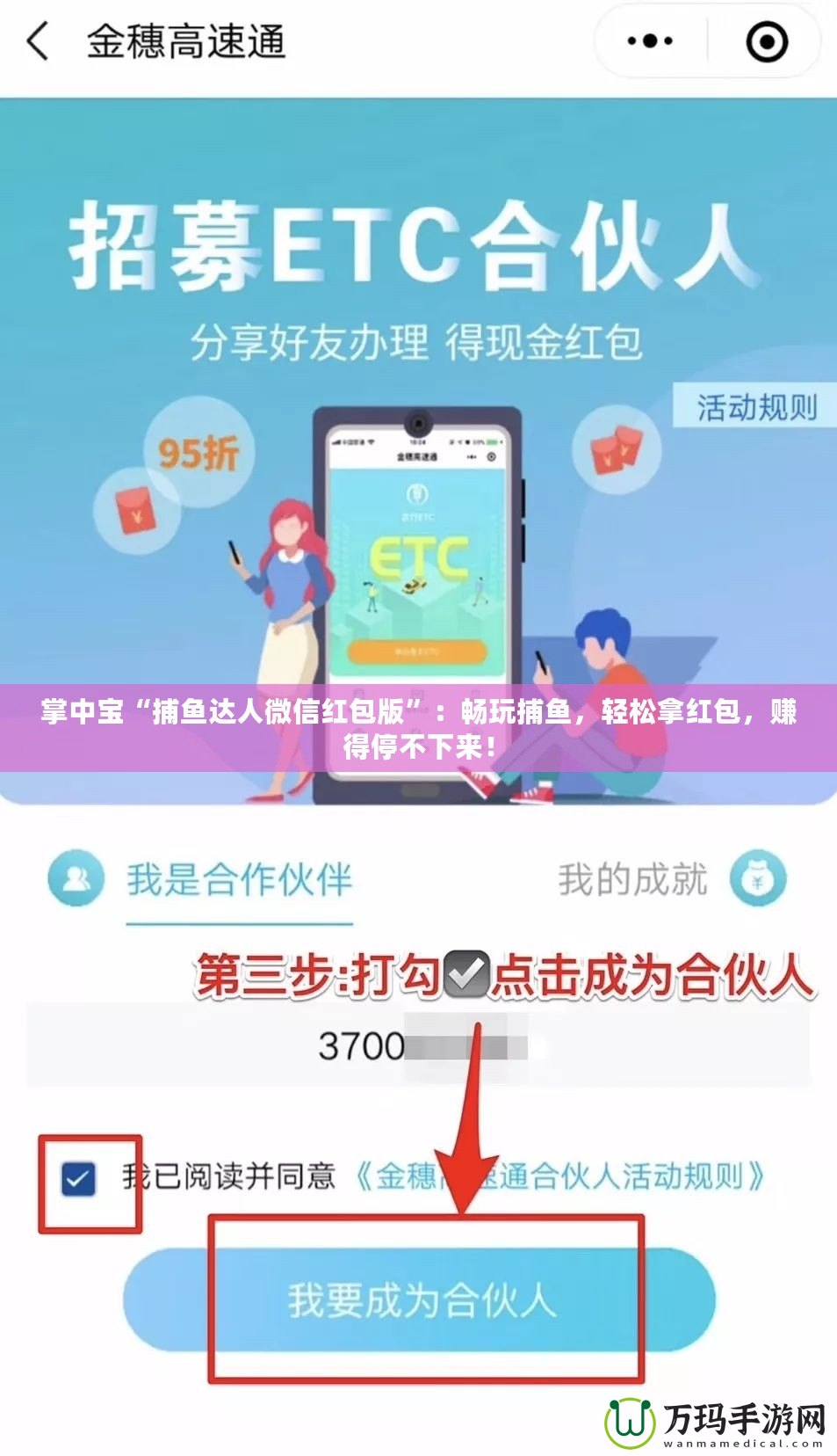 掌中寶“捕魚達人微信紅包版”：暢玩捕魚，輕松拿紅包，賺得停不下來！