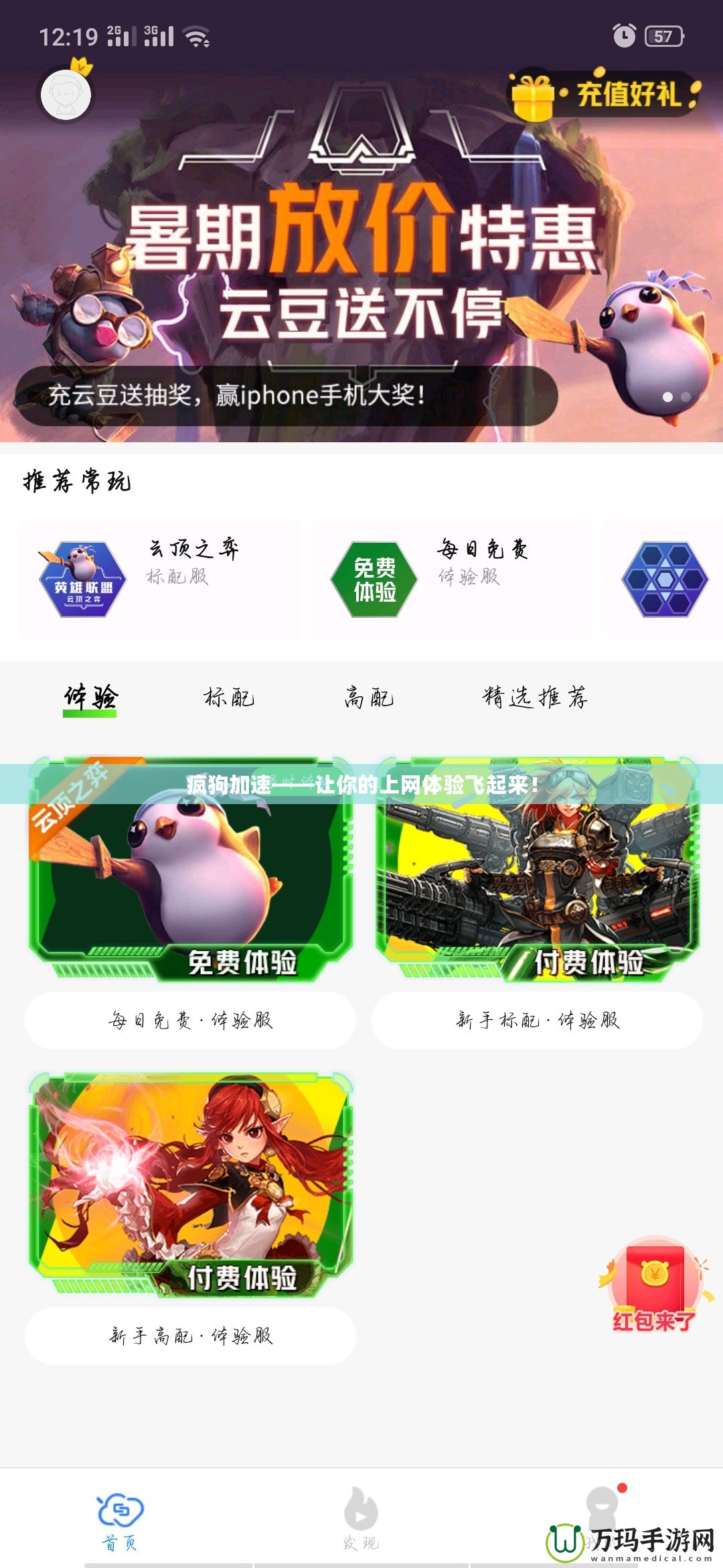 端游CF好號，助你征戰(zhàn)戰(zhàn)場，成為電競王者