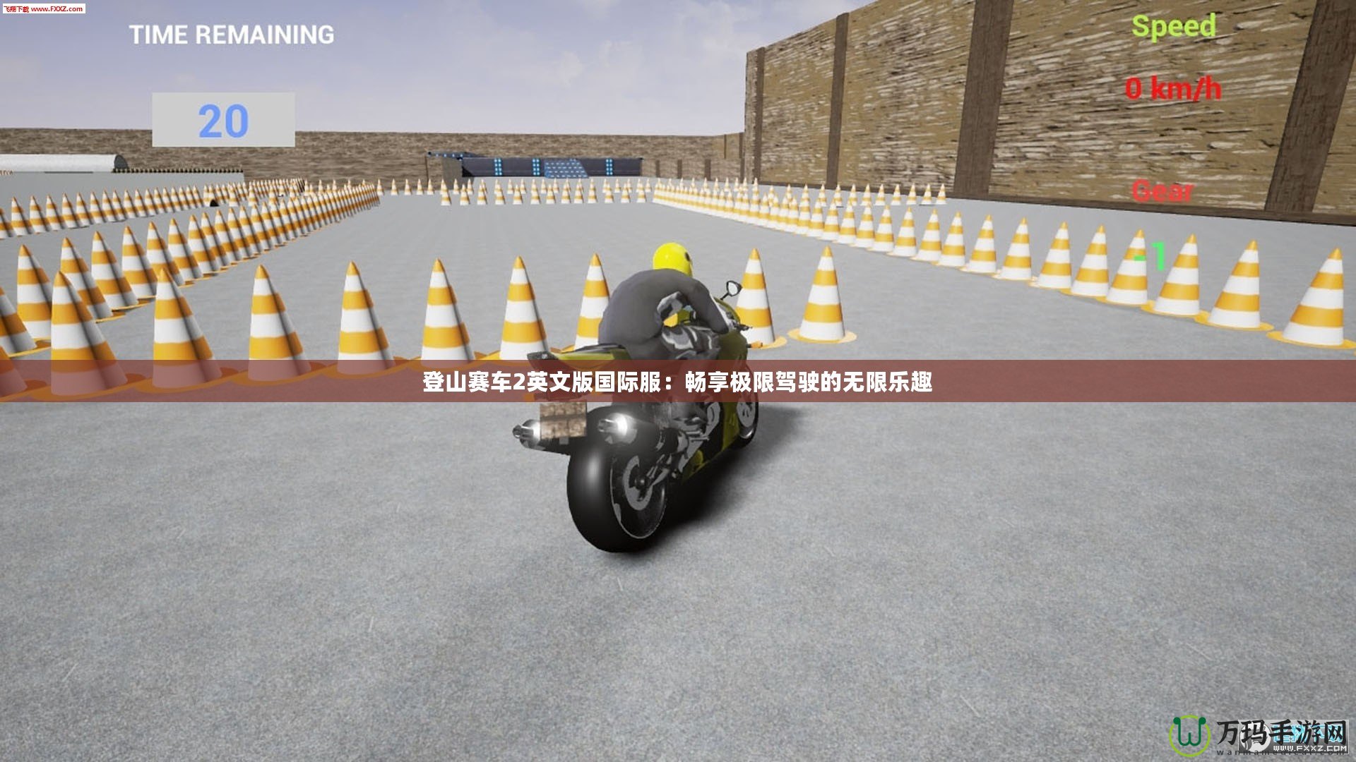 登山賽車2英文版國際服：暢享極限駕駛的無限樂趣