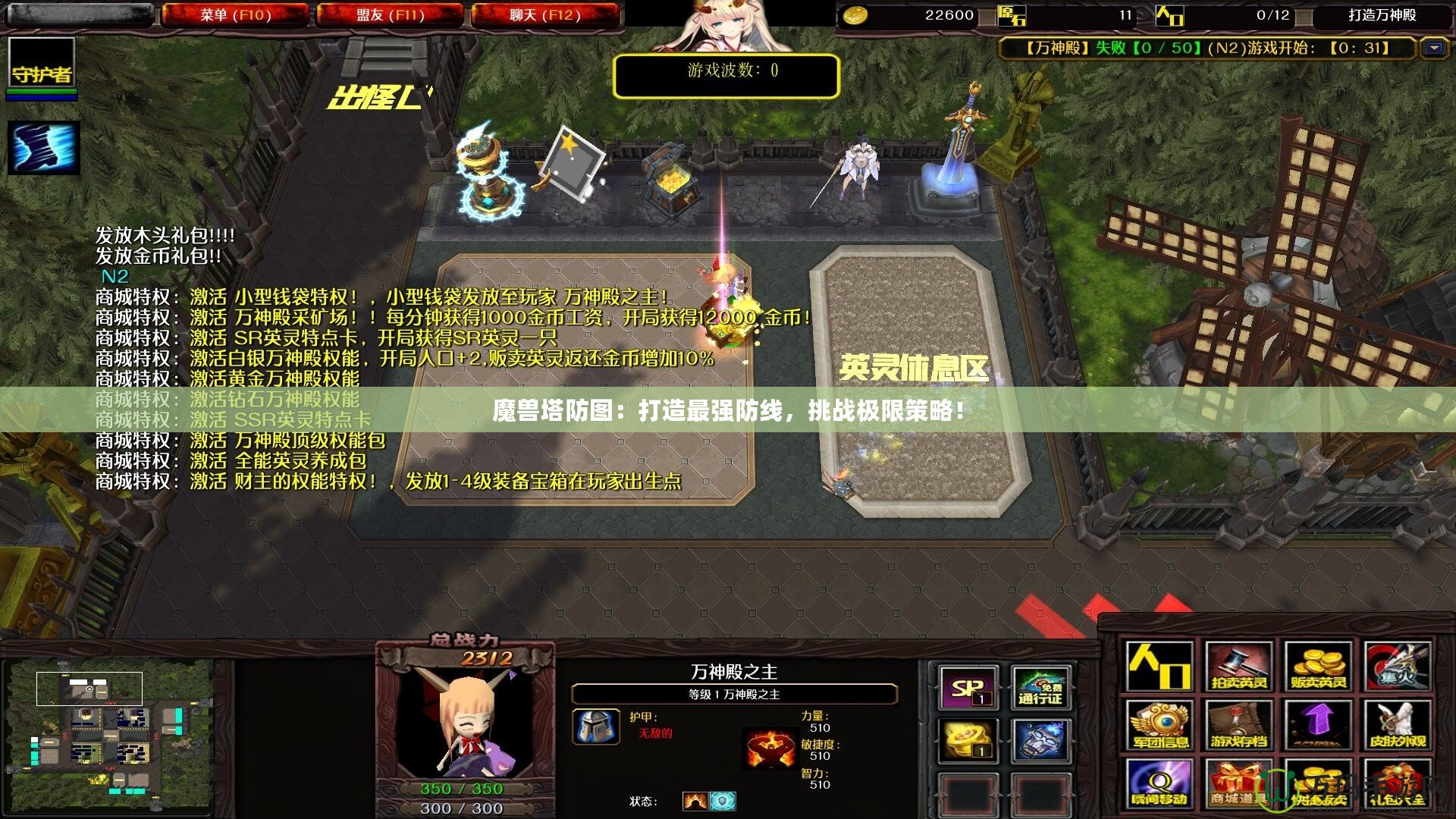 魔獸塔防圖：打造最強(qiáng)防線，挑戰(zhàn)極限策略！