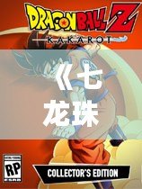 《七龍珠Z》國語版下載，帶你重溫經(jīng)典熱血冒險！
