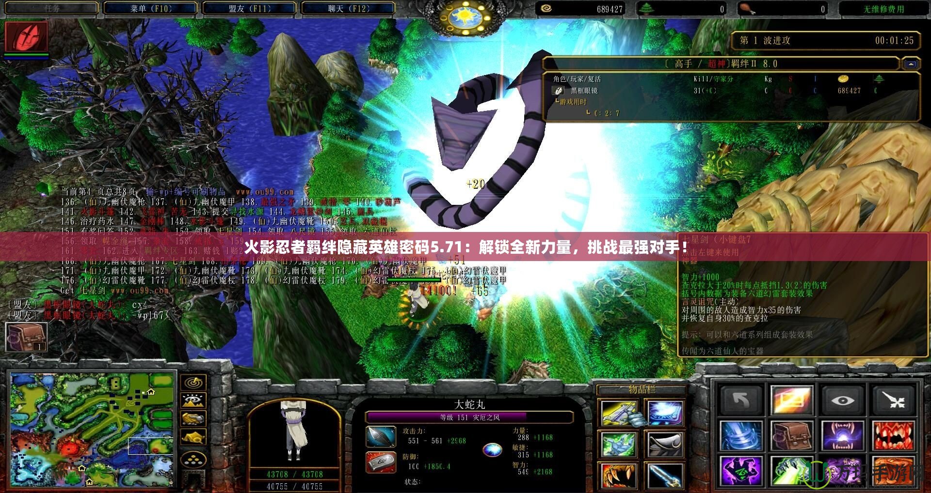 火影忍者羈絆隱藏英雄密碼5.71：解鎖全新力量，挑戰(zhàn)最強(qiáng)對(duì)手！