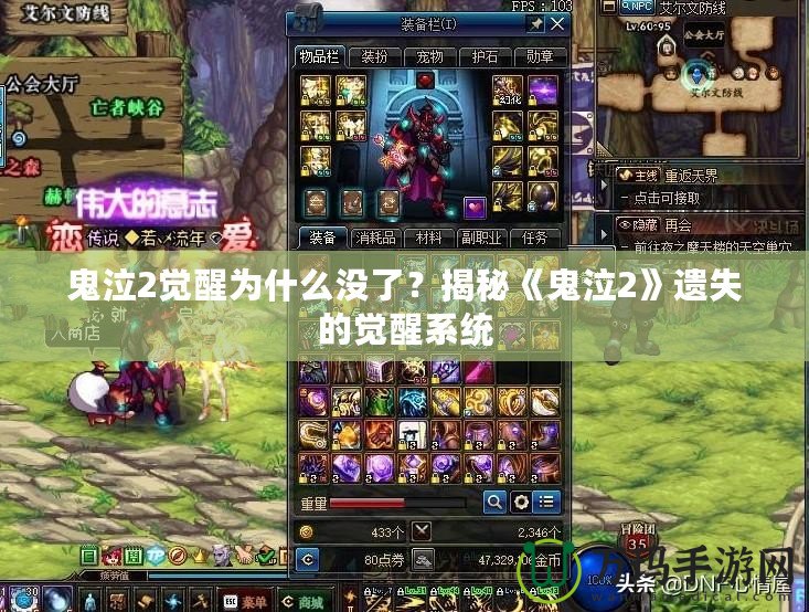 鬼泣2覺醒為什么沒了？揭秘《鬼泣2》遺失的覺醒系統(tǒng)