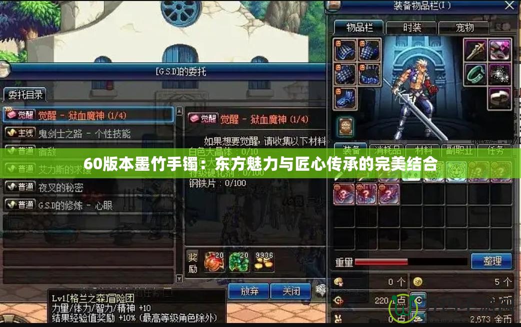 60版本墨竹手鐲：東方魅力與匠心傳承的完美結合