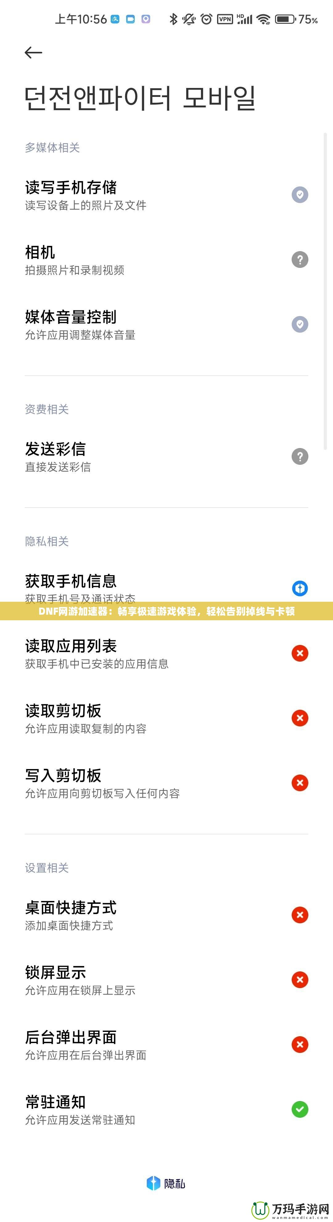 DNF網(wǎng)游加速器：暢享極速游戲體驗，輕松告別掉線與卡頓