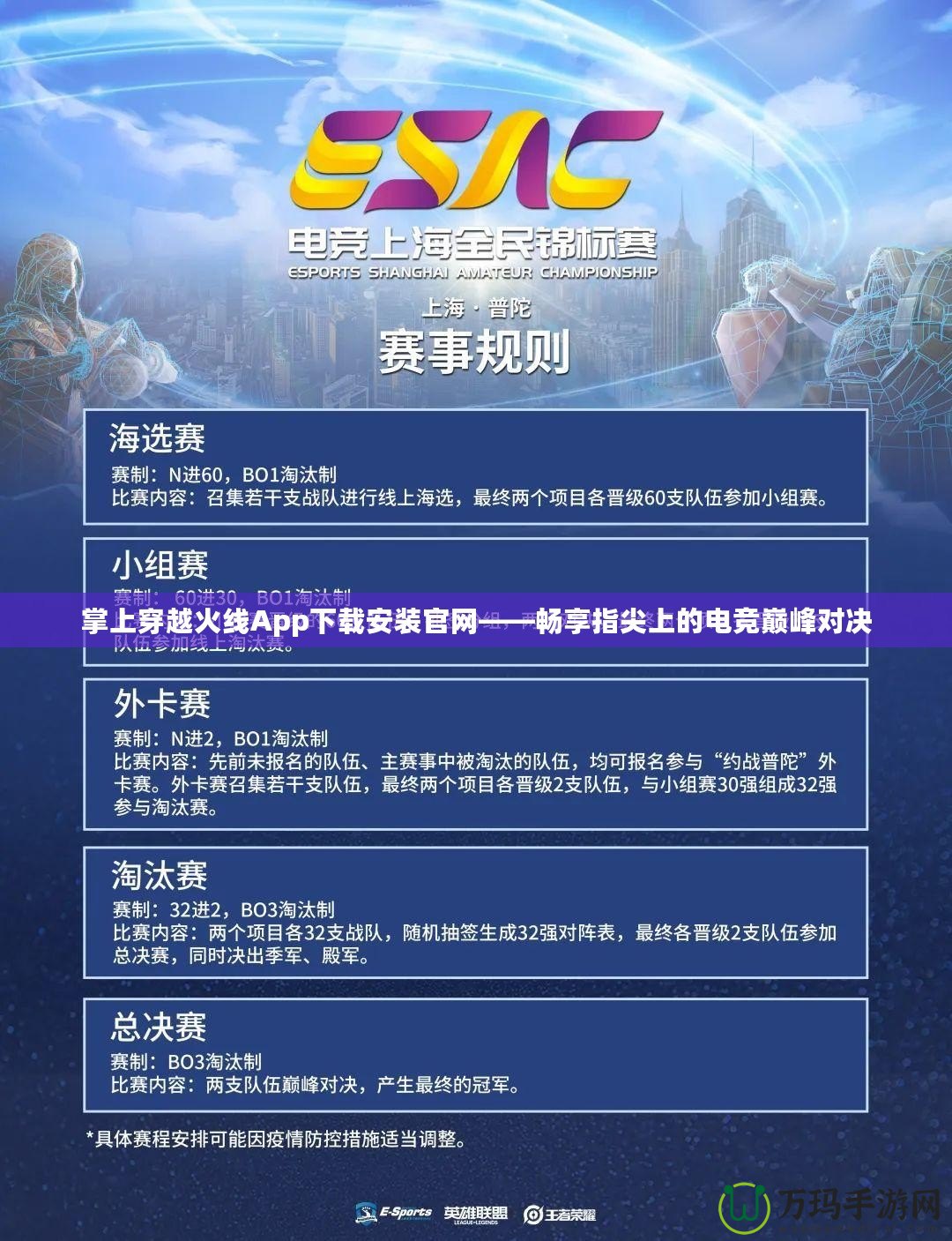 掌上穿越火線App下載安裝官網(wǎng)——暢享指尖上的電競(jìng)巔峰對(duì)決