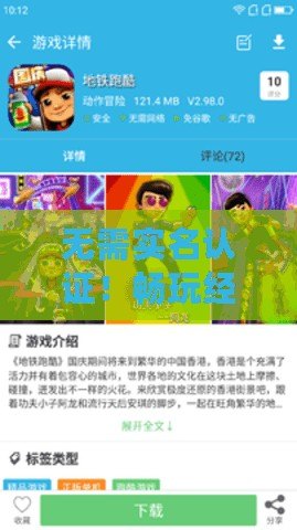 無需實(shí)名認(rèn)證！暢玩經(jīng)典小游戲網(wǎng)站大全，盡享無限樂趣
