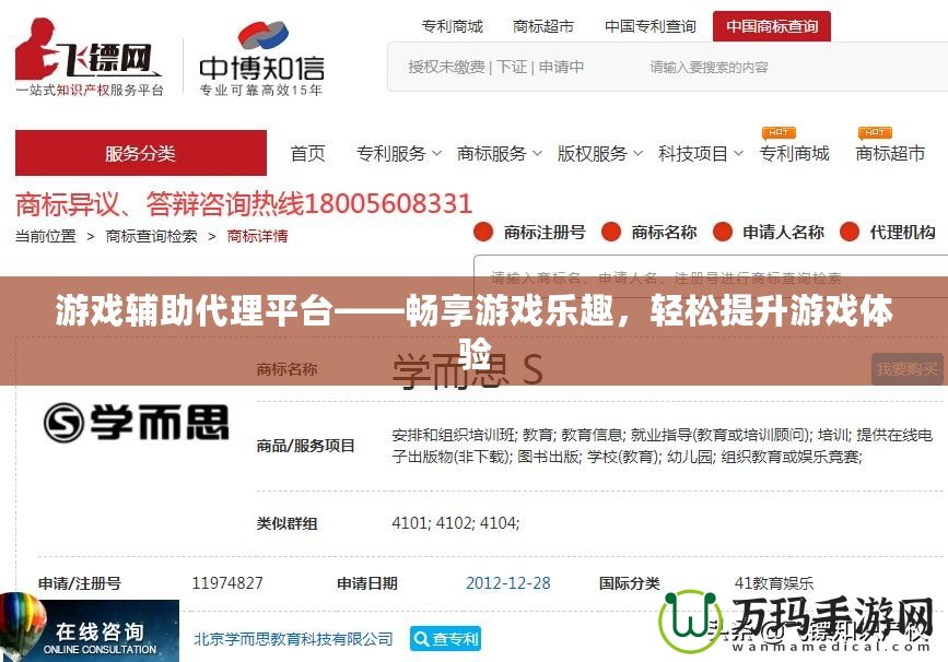 游戲輔助代理平臺(tái)——暢享游戲樂趣，輕松提升游戲體驗(yàn)