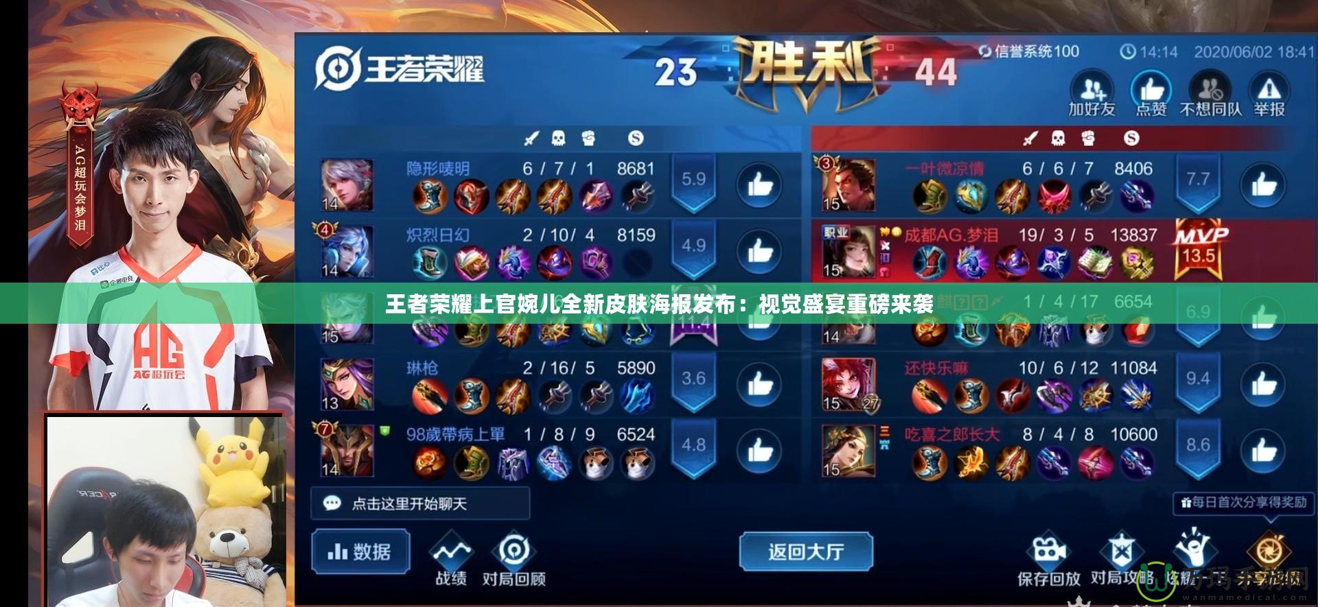 王者榮耀上官婉兒全新皮膚海報(bào)發(fā)布：視覺(jué)盛宴重磅來(lái)襲