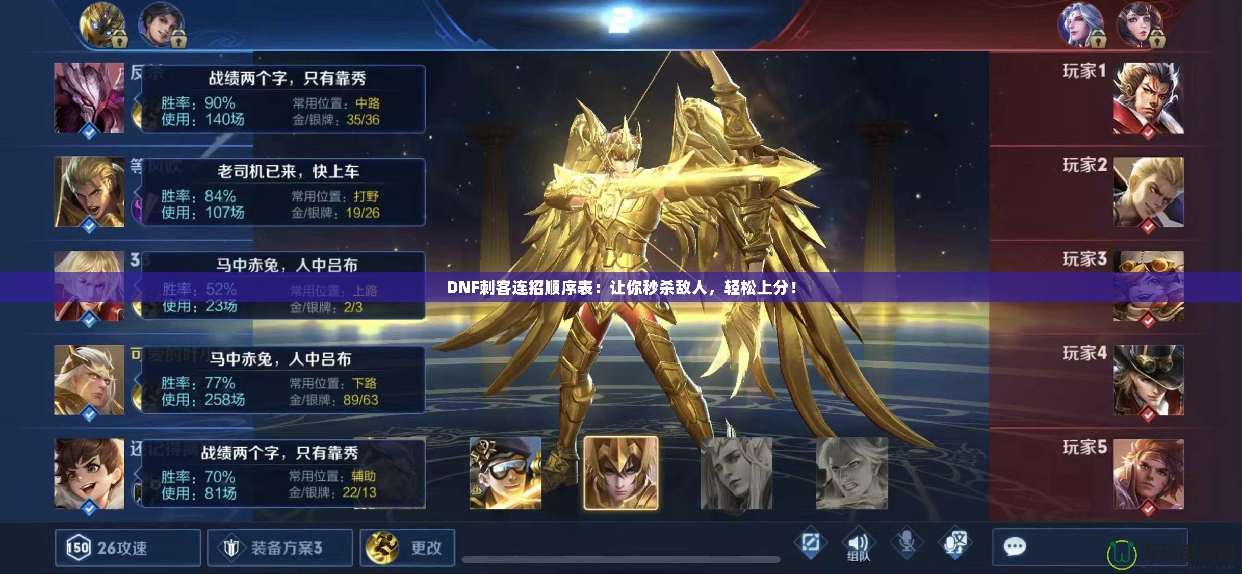 DNF刺客連招順序表：讓你秒殺敵人，輕松上分！