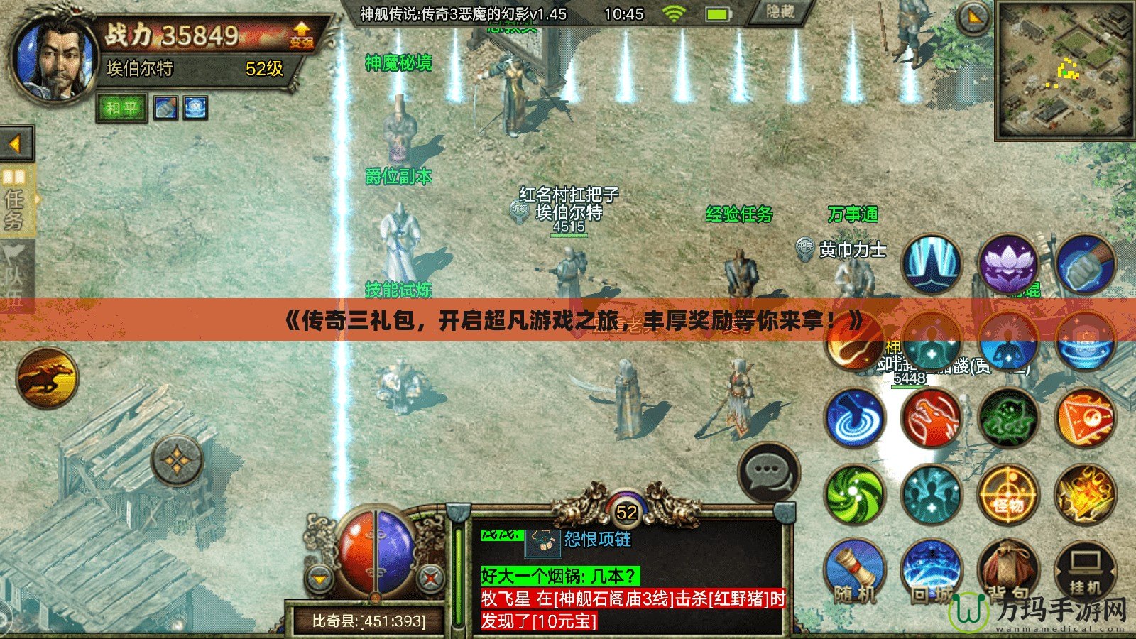 《傳奇三禮包，開(kāi)啟超凡游戲之旅，豐厚獎(jiǎng)勵(lì)等你來(lái)拿！》