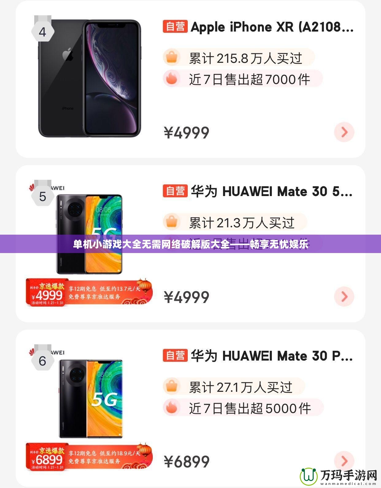 單機小游戲大全無需網(wǎng)絡(luò)破解版大全——暢享無憂娛樂