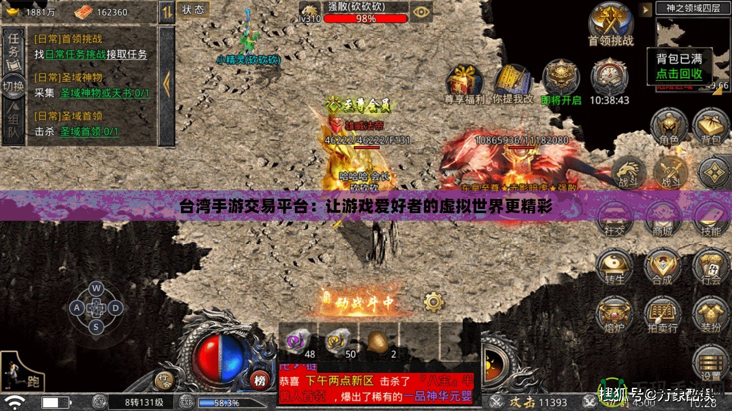 臺(tái)灣手游交易平臺(tái)：讓游戲愛(ài)好者的虛擬世界更精彩