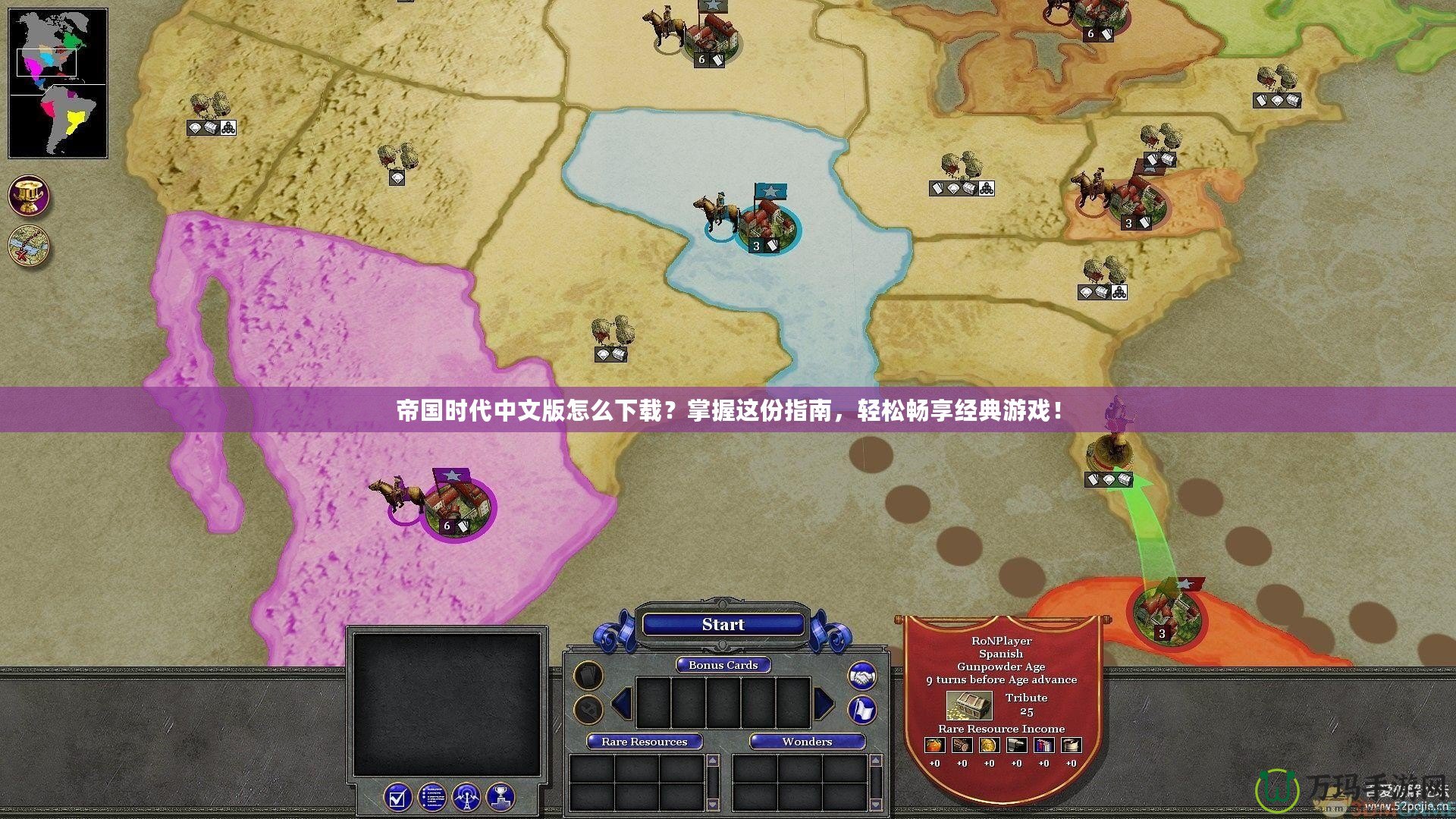 帝國時(shí)代中文版怎么下載？掌握這份指南，輕松暢享經(jīng)典游戲！
