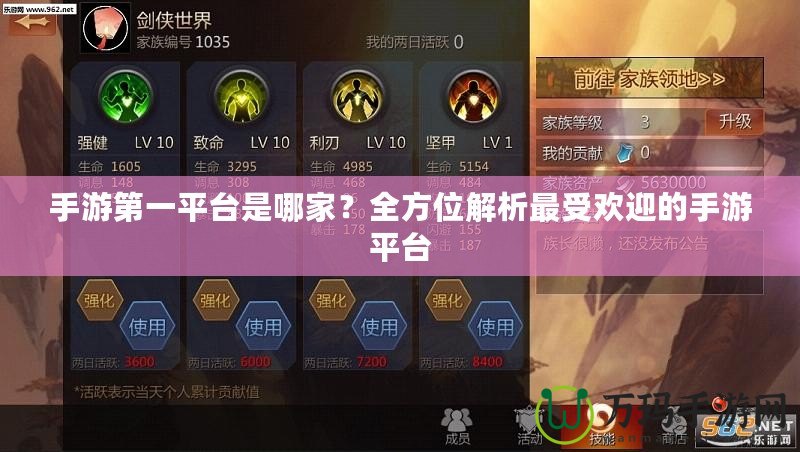 手游第一平臺是哪家？全方位解析最受歡迎的手游平臺