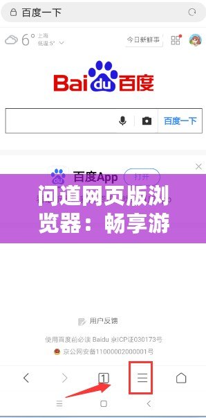 問道網(wǎng)頁版瀏覽器：暢享游戲新體驗(yàn)，隨時隨地感受道法無邊