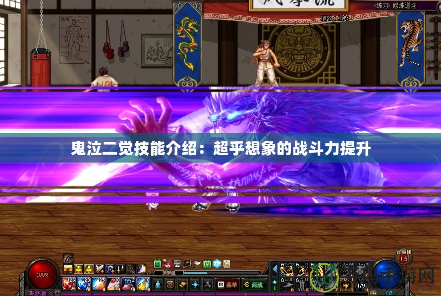 鬼泣二覺技能介紹：超乎想象的戰(zhàn)斗力提升