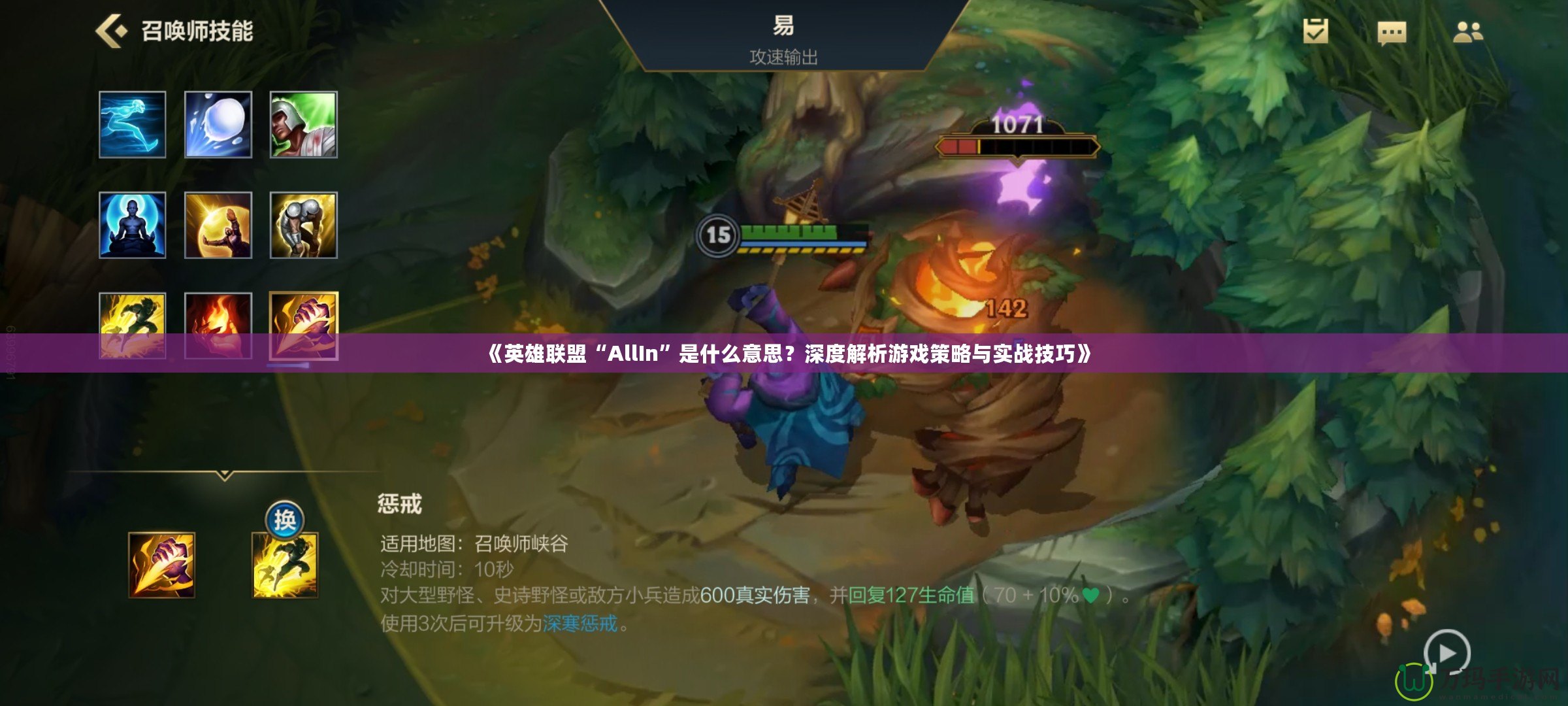 《英雄聯(lián)盟“AllIn”是什么意思？深度解析游戲策略與實戰(zhàn)技巧》