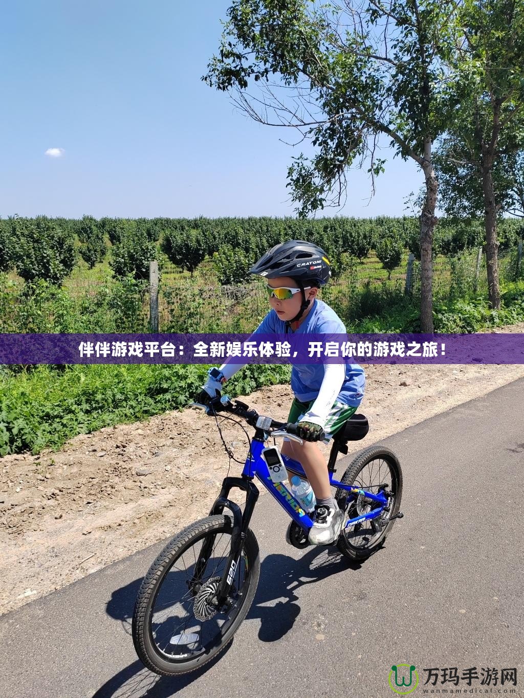 伴伴游戲平臺(tái)：全新娛樂(lè)體驗(yàn)，開(kāi)啟你的游戲之旅！