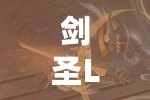 劍圣LOL：掌控峽谷的孤獨(dú)劍客，成就榮耀之巔