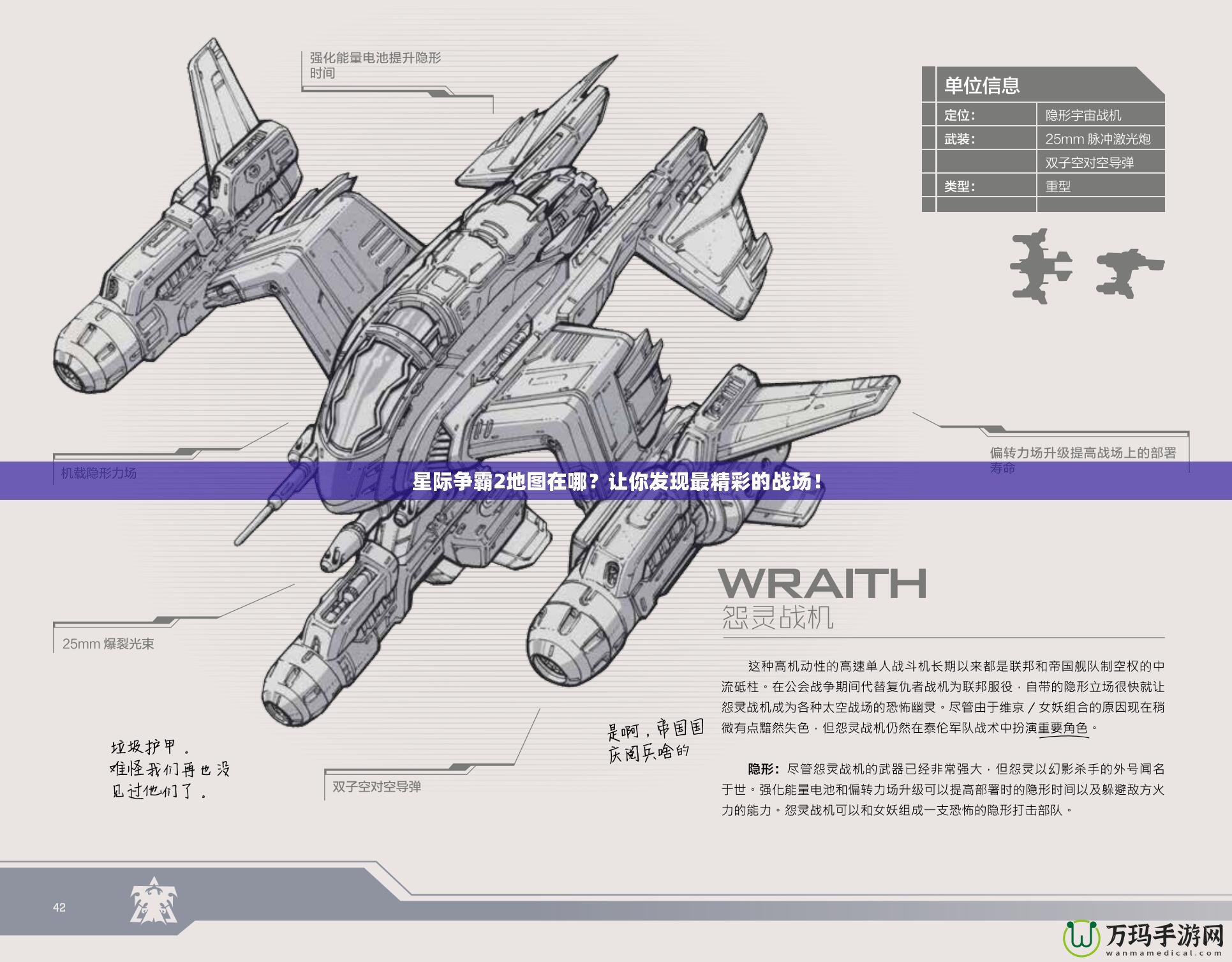 星際爭霸2地圖在哪？讓你發(fā)現(xiàn)最精彩的戰(zhàn)場！