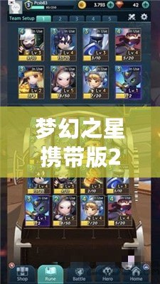 夢幻之星攜帶版2武器圖鑒：最強武器一覽，開啟你的冒險之旅
