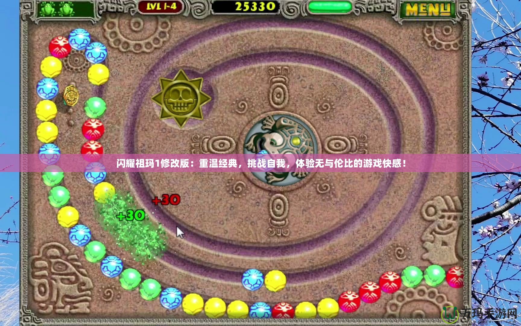 閃耀祖瑪1修改版：重溫經(jīng)典，挑戰(zhàn)自我，體驗無與倫比的游戲快感！
