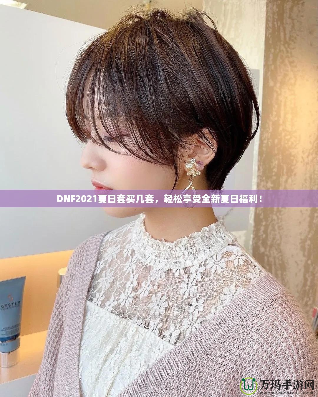 DNF2021夏日套買幾套，輕松享受全新夏日福利！