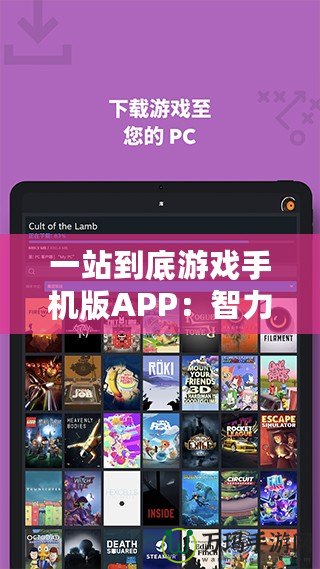 一站到底游戲手機(jī)版APP：智力與反應(yīng)的終極挑戰(zhàn)，隨時(shí)隨地開(kāi)啟你的腦力大冒險(xiǎn)！